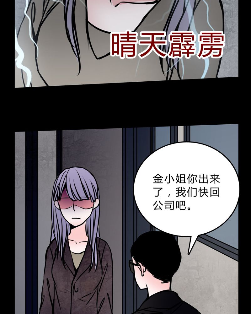 《女巫重生记》漫画最新章节第57章：晴天霹雳免费下拉式在线观看章节第【14】张图片