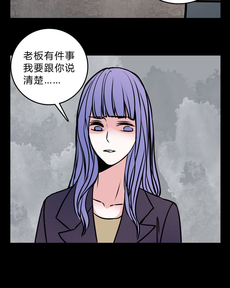 《女巫重生记》漫画最新章节第57章：晴天霹雳免费下拉式在线观看章节第【2】张图片