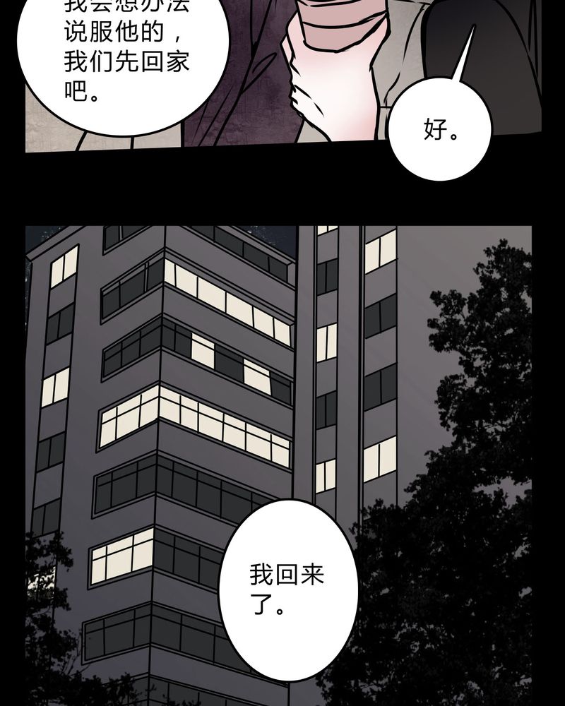 《女巫重生记》漫画最新章节第57章：晴天霹雳免费下拉式在线观看章节第【5】张图片