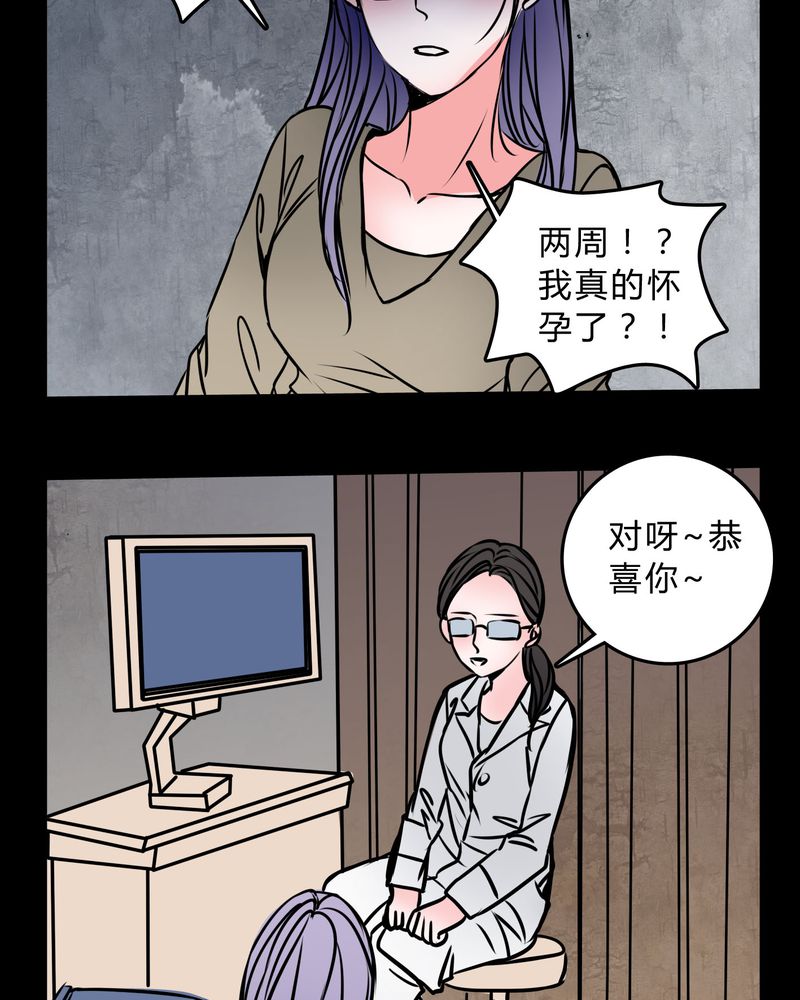 《女巫重生记》漫画最新章节第57章：晴天霹雳免费下拉式在线观看章节第【16】张图片