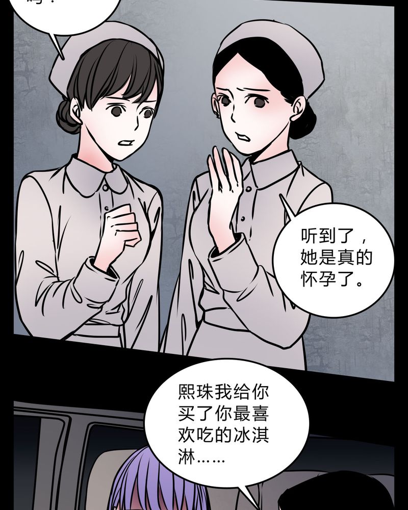 《女巫重生记》漫画最新章节第57章：晴天霹雳免费下拉式在线观看章节第【10】张图片