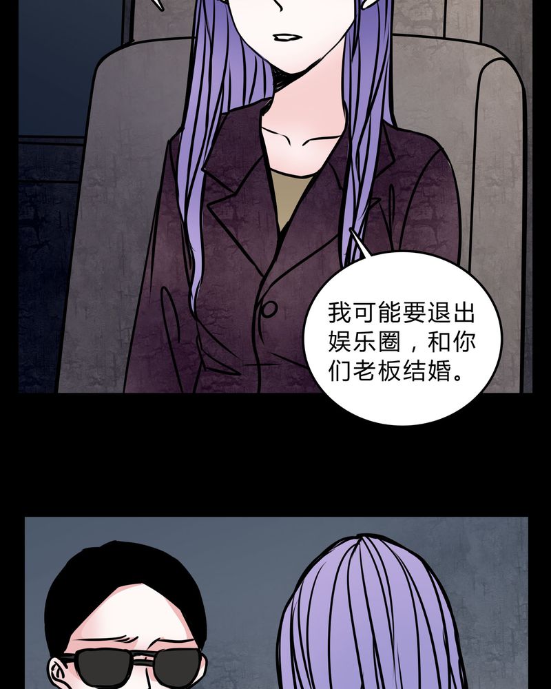 《女巫重生记》漫画最新章节第57章：晴天霹雳免费下拉式在线观看章节第【7】张图片