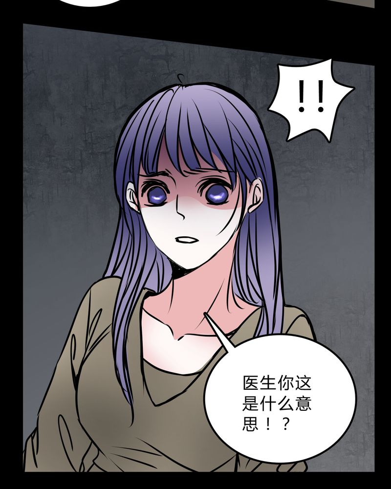 《女巫重生记》漫画最新章节第57章：晴天霹雳免费下拉式在线观看章节第【18】张图片