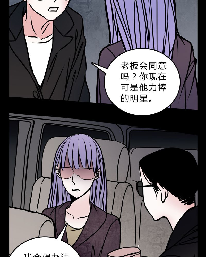 《女巫重生记》漫画最新章节第57章：晴天霹雳免费下拉式在线观看章节第【6】张图片