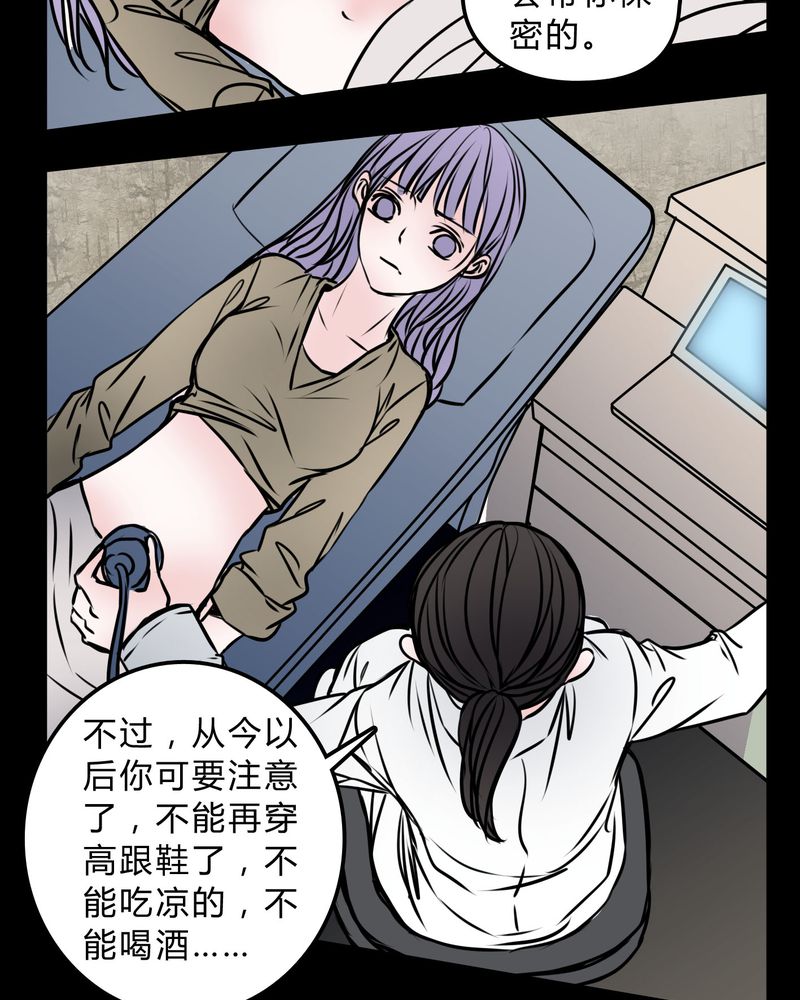 《女巫重生记》漫画最新章节第57章：晴天霹雳免费下拉式在线观看章节第【19】张图片