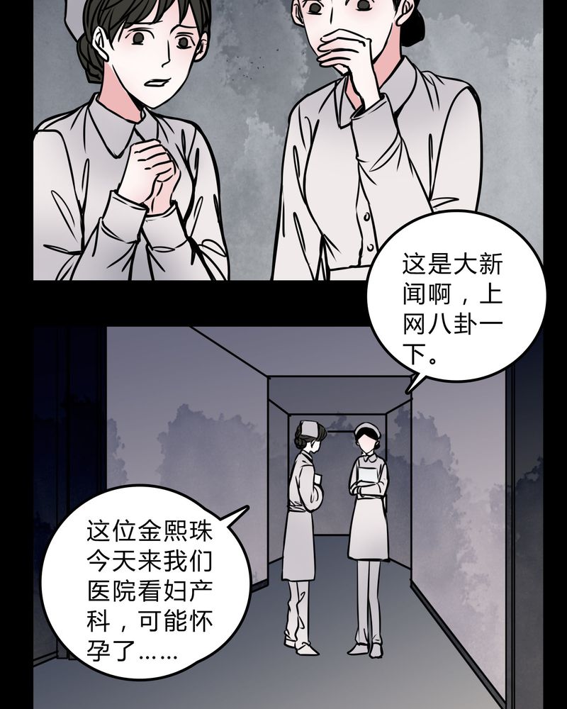 《女巫重生记》漫画最新章节第57章：晴天霹雳免费下拉式在线观看章节第【22】张图片