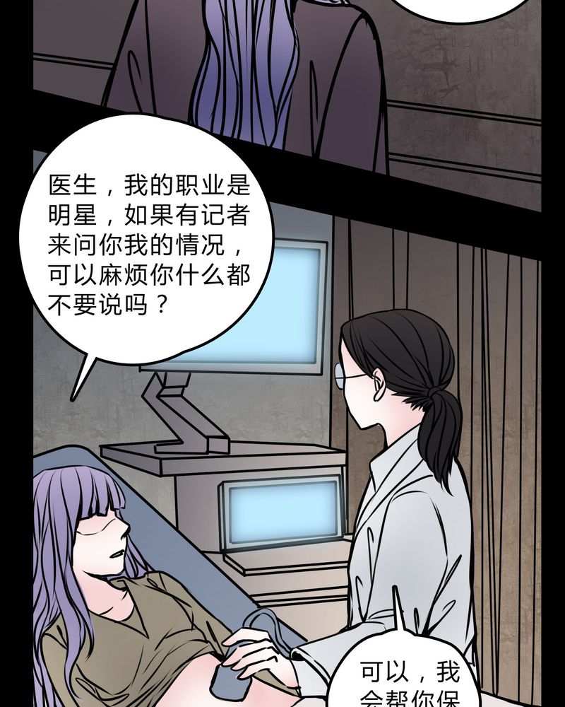 《女巫重生记》漫画最新章节第57章：晴天霹雳免费下拉式在线观看章节第【20】张图片