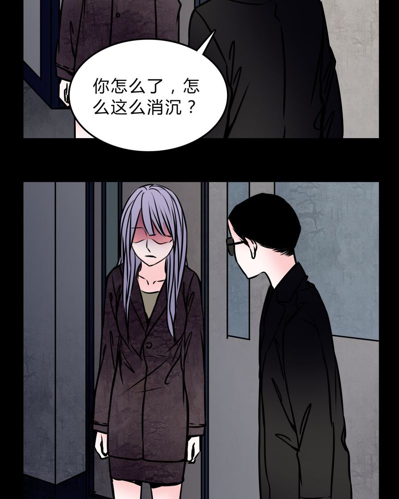 《女巫重生记》漫画最新章节第57章：晴天霹雳免费下拉式在线观看章节第【13】张图片