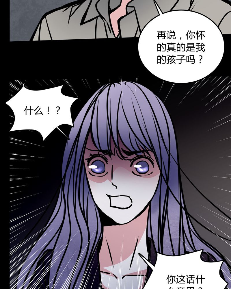 《女巫重生记》漫画最新章节第58章：孩子是谁的？免费下拉式在线观看章节第【19】张图片