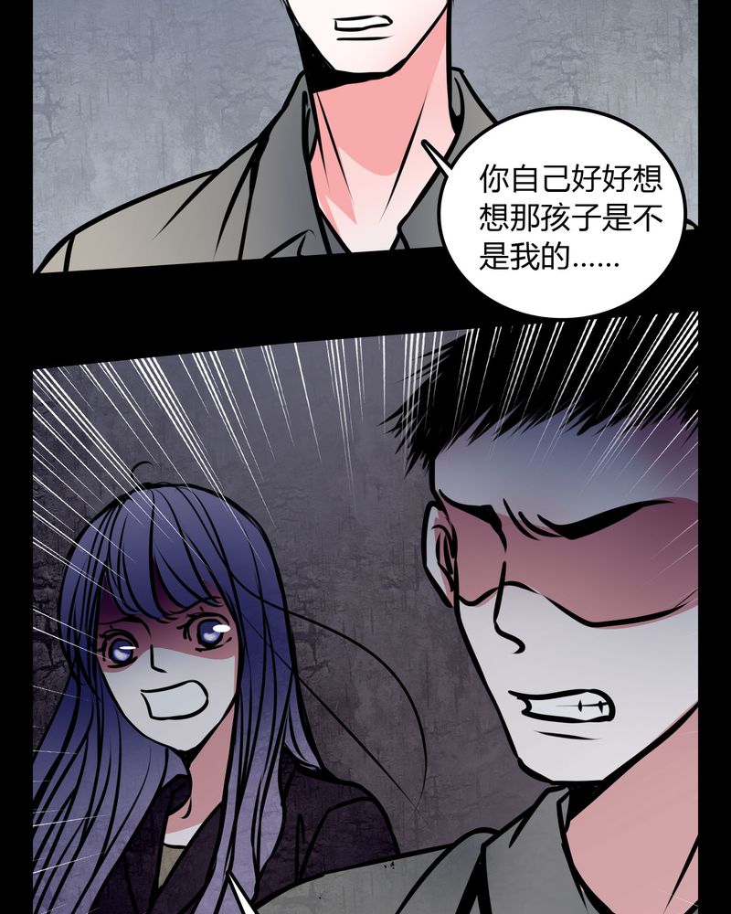 《女巫重生记》漫画最新章节第58章：孩子是谁的？免费下拉式在线观看章节第【15】张图片