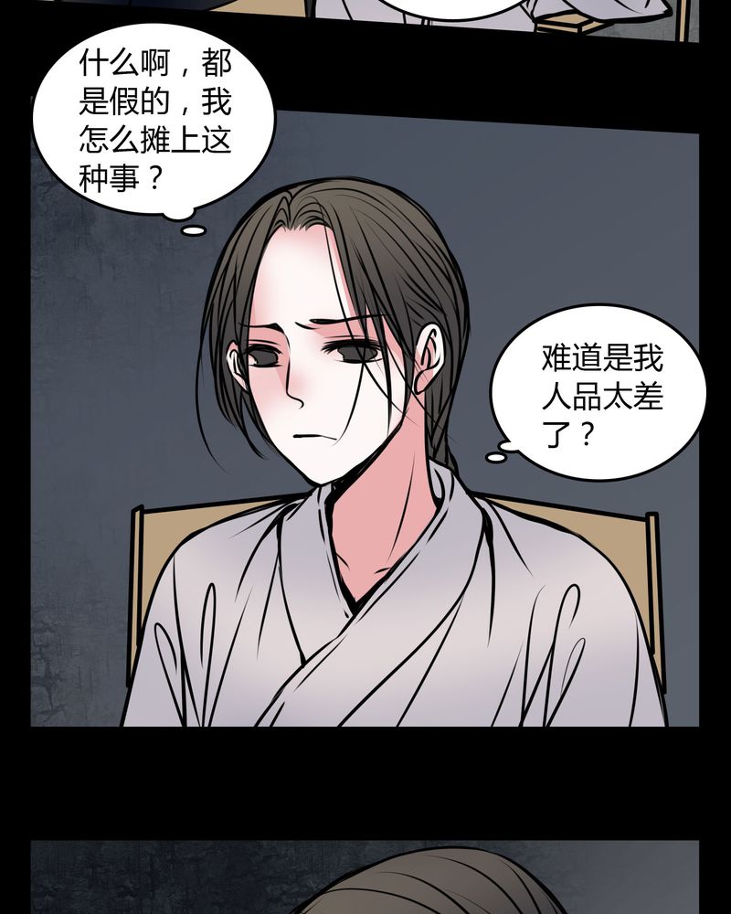 《女巫重生记》漫画最新章节第58章：孩子是谁的？免费下拉式在线观看章节第【8】张图片