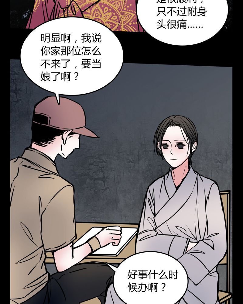 《女巫重生记》漫画最新章节第58章：孩子是谁的？免费下拉式在线观看章节第【9】张图片