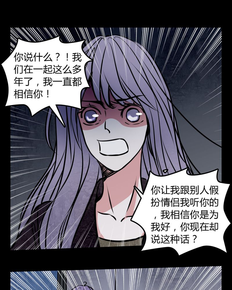 《女巫重生记》漫画最新章节第58章：孩子是谁的？免费下拉式在线观看章节第【17】张图片