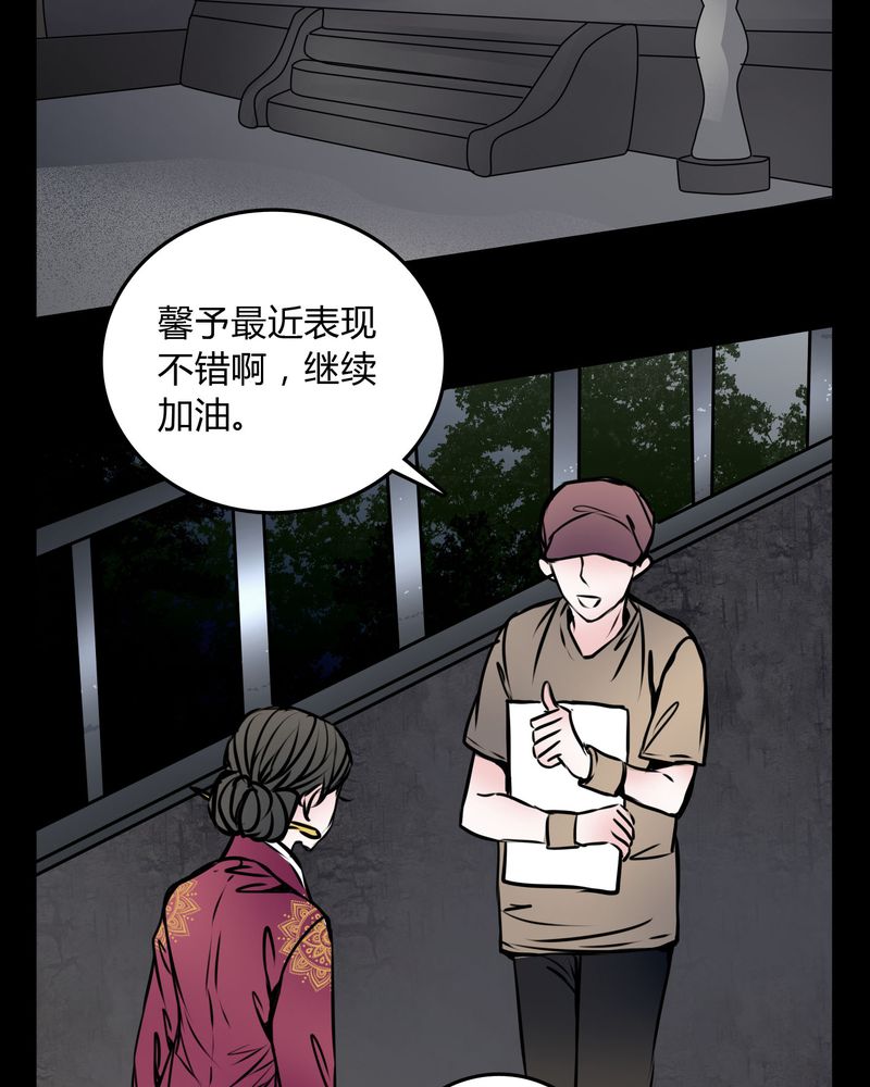 《女巫重生记》漫画最新章节第58章：孩子是谁的？免费下拉式在线观看章节第【11】张图片