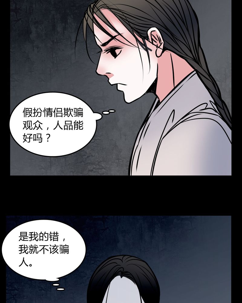 《女巫重生记》漫画最新章节第58章：孩子是谁的？免费下拉式在线观看章节第【7】张图片