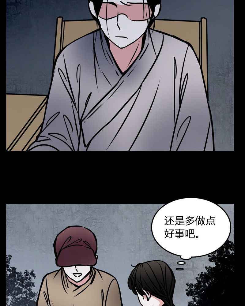 《女巫重生记》漫画最新章节第58章：孩子是谁的？免费下拉式在线观看章节第【6】张图片