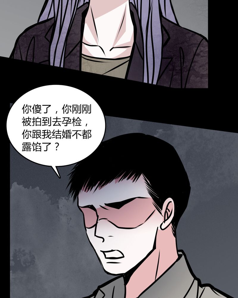 《女巫重生记》漫画最新章节第58章：孩子是谁的？免费下拉式在线观看章节第【20】张图片