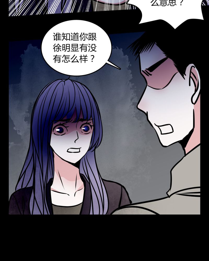 《女巫重生记》漫画最新章节第58章：孩子是谁的？免费下拉式在线观看章节第【18】张图片