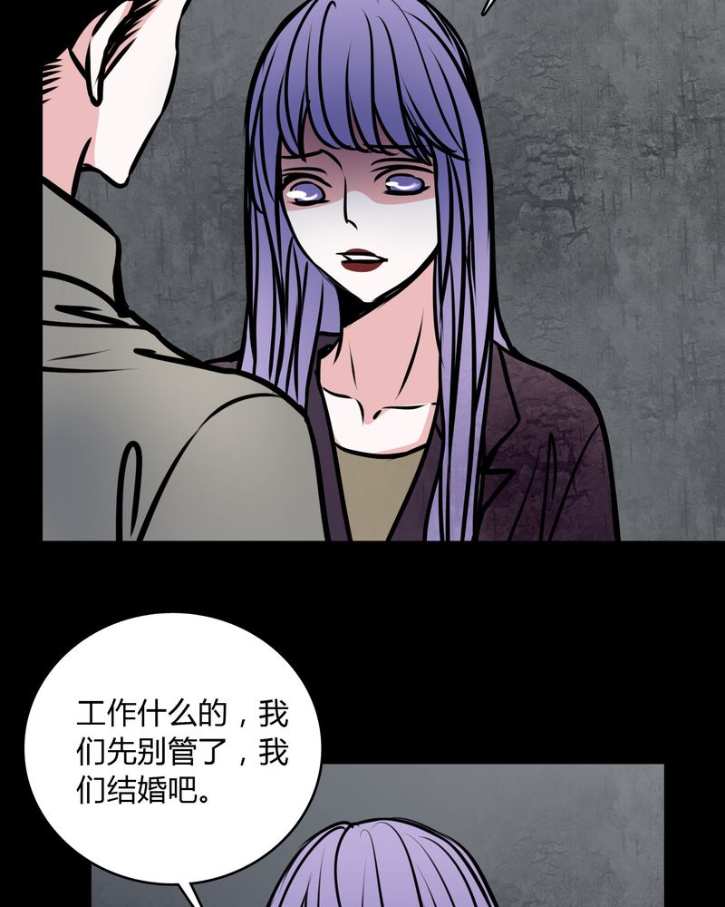 《女巫重生记》漫画最新章节第58章：孩子是谁的？免费下拉式在线观看章节第【24】张图片