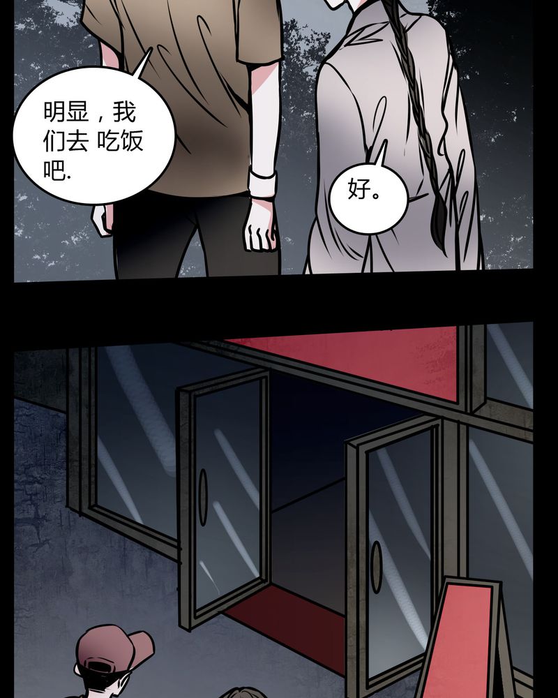 《女巫重生记》漫画最新章节第58章：孩子是谁的？免费下拉式在线观看章节第【5】张图片