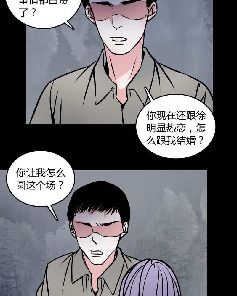 《女巫重生记》漫画最新章节第58章：孩子是谁的？免费下拉式在线观看章节第【22】张图片