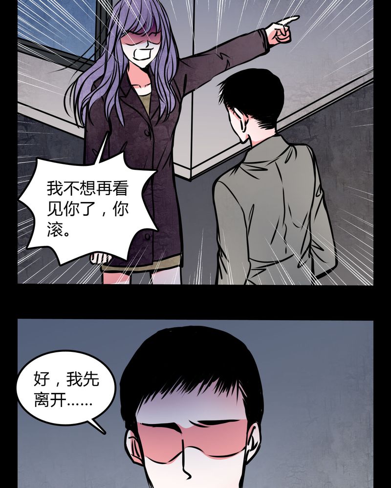 《女巫重生记》漫画最新章节第58章：孩子是谁的？免费下拉式在线观看章节第【16】张图片