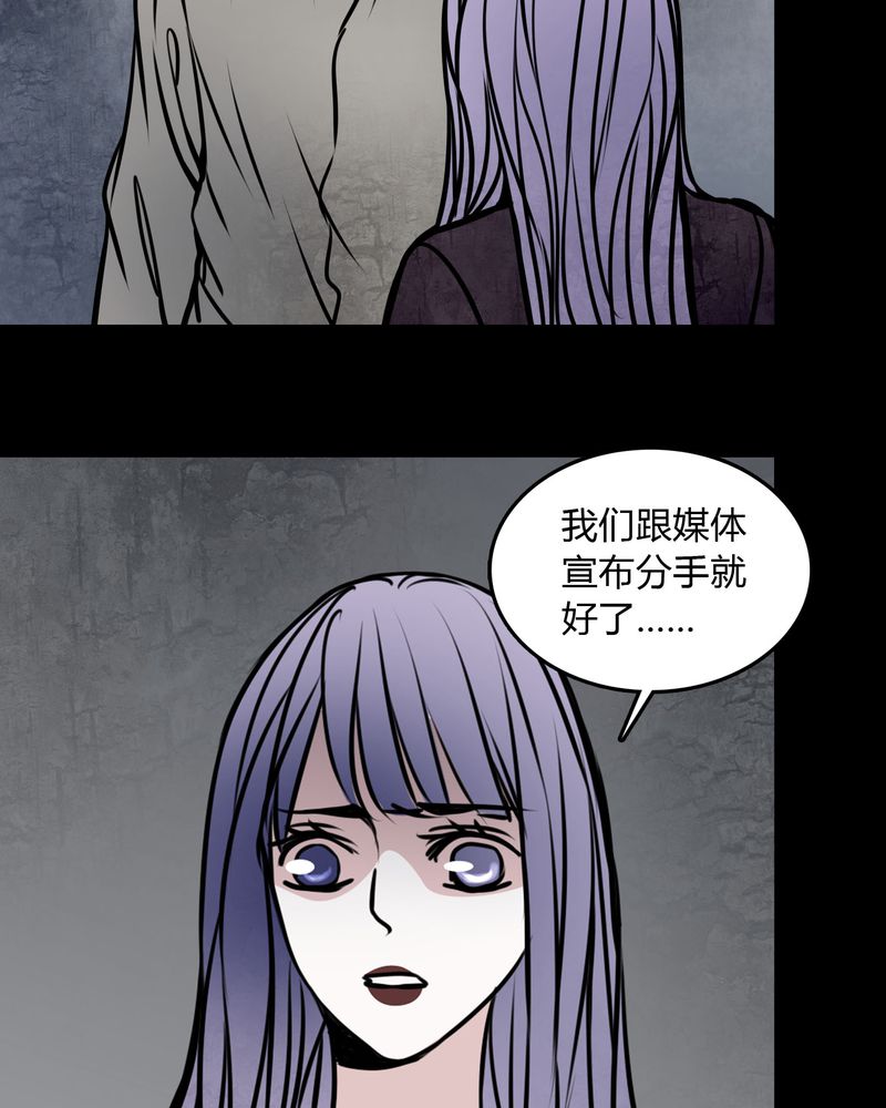 《女巫重生记》漫画最新章节第58章：孩子是谁的？免费下拉式在线观看章节第【21】张图片