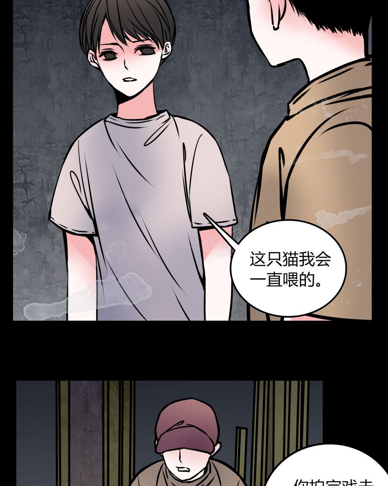 《女巫重生记》漫画最新章节第59章：流浪猫免费下拉式在线观看章节第【23】张图片