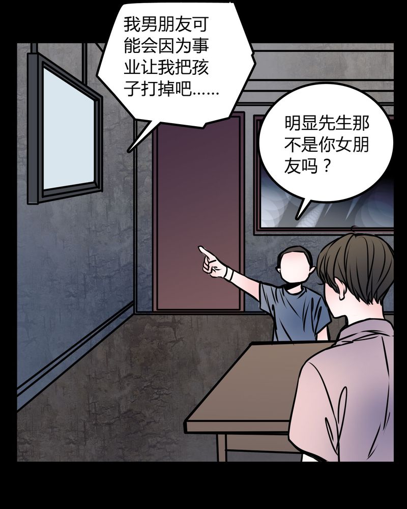 《女巫重生记》漫画最新章节第59章：流浪猫免费下拉式在线观看章节第【2】张图片