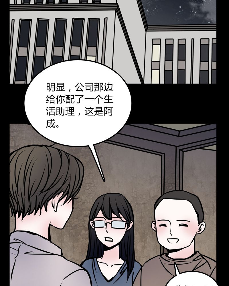 《女巫重生记》漫画最新章节第59章：流浪猫免费下拉式在线观看章节第【21】张图片