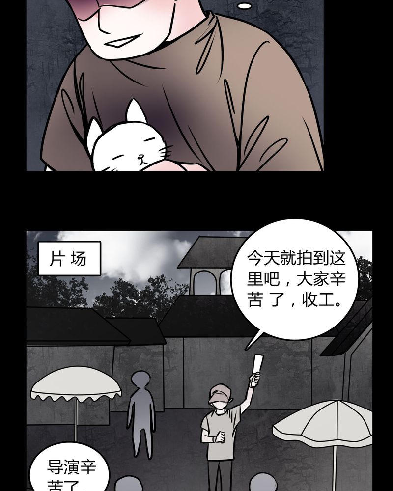 《女巫重生记》漫画最新章节第59章：流浪猫免费下拉式在线观看章节第【13】张图片