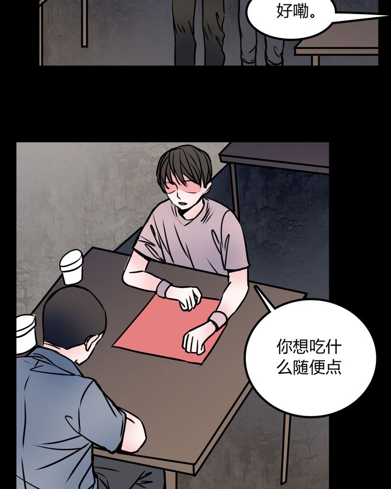 《女巫重生记》漫画最新章节第59章：流浪猫免费下拉式在线观看章节第【4】张图片