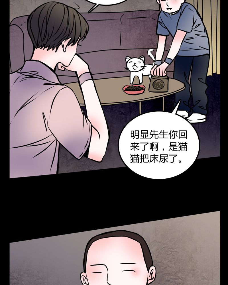 《女巫重生记》漫画最新章节第59章：流浪猫免费下拉式在线观看章节第【8】张图片