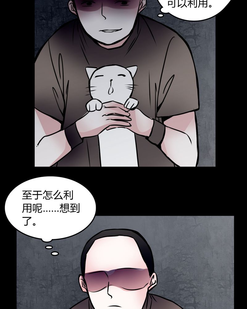 《女巫重生记》漫画最新章节第59章：流浪猫免费下拉式在线观看章节第【15】张图片