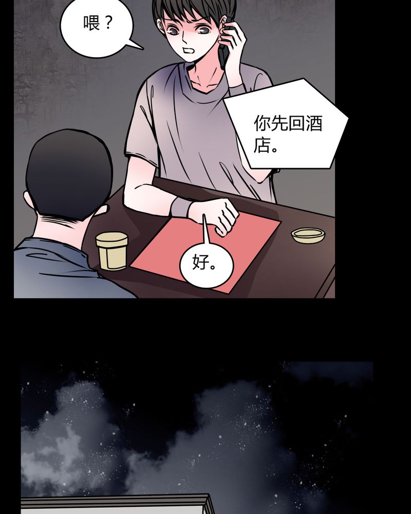 《女巫重生记》漫画最新章节第60章：解约免费下拉式在线观看章节第【24】张图片