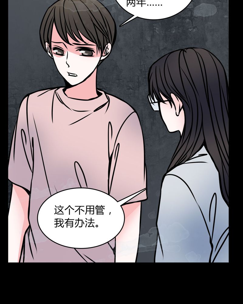 《女巫重生记》漫画最新章节第60章：解约免费下拉式在线观看章节第【2】张图片