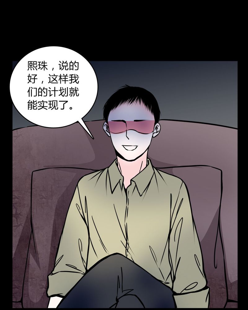 《女巫重生记》漫画最新章节第60章：解约免费下拉式在线观看章节第【18】张图片