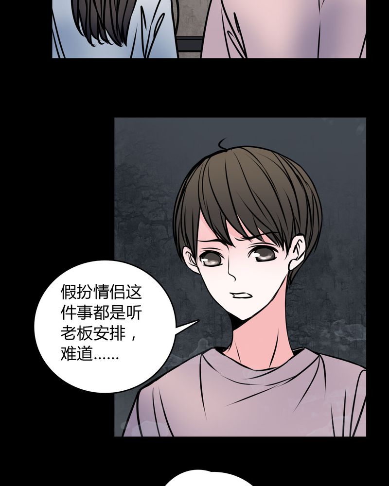 《女巫重生记》漫画最新章节第60章：解约免费下拉式在线观看章节第【5】张图片