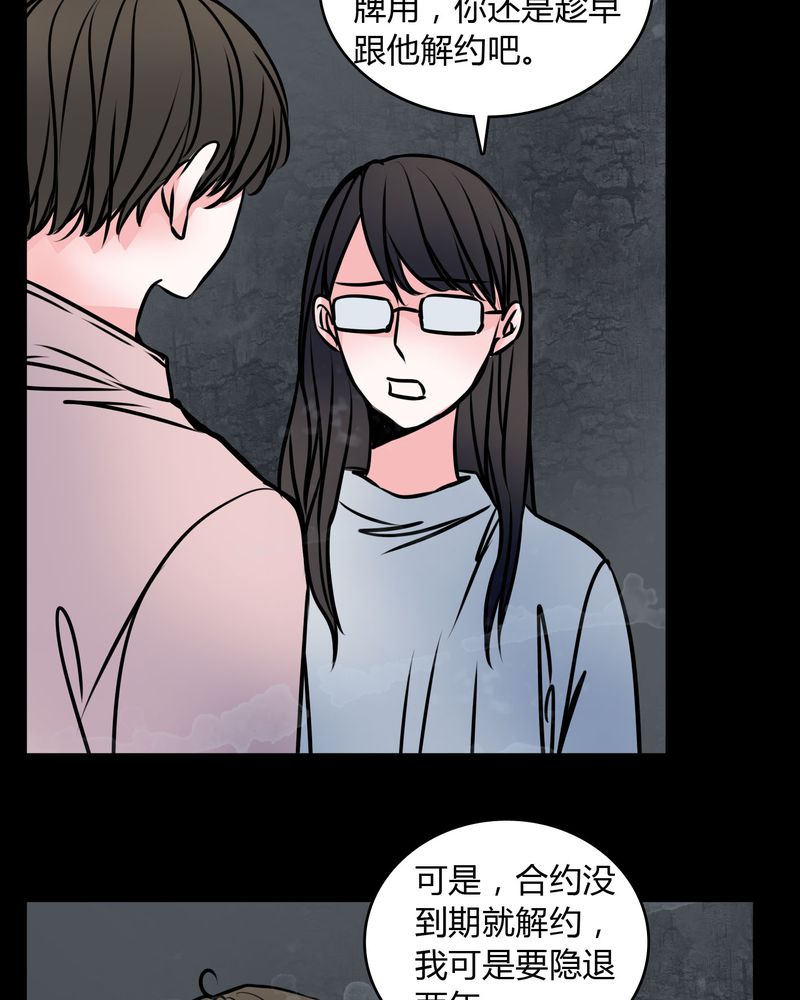 《女巫重生记》漫画最新章节第60章：解约免费下拉式在线观看章节第【3】张图片