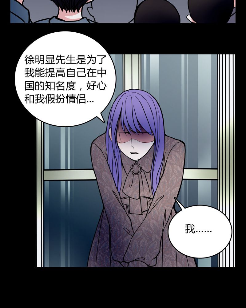 《女巫重生记》漫画最新章节第60章：解约免费下拉式在线观看章节第【11】张图片