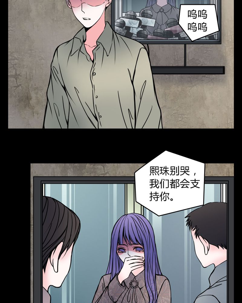 《女巫重生记》漫画最新章节第60章：解约免费下拉式在线观看章节第【16】张图片