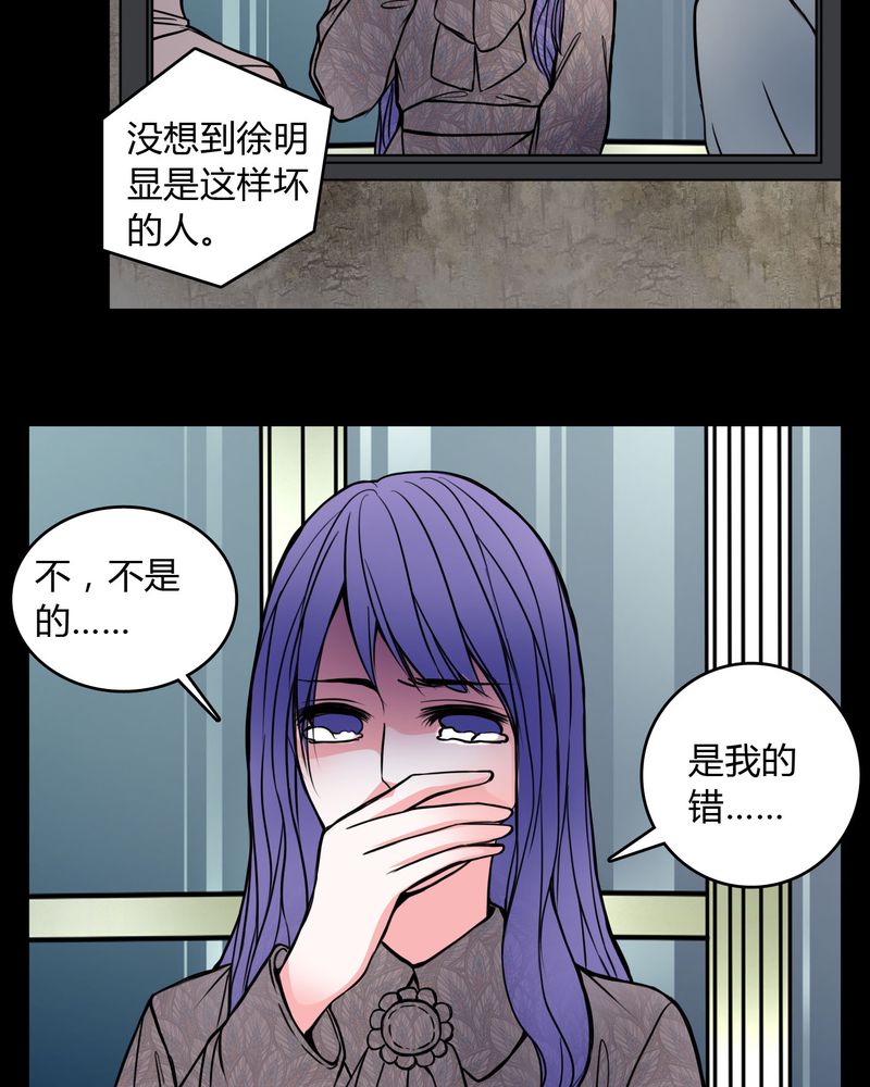 《女巫重生记》漫画最新章节第60章：解约免费下拉式在线观看章节第【15】张图片