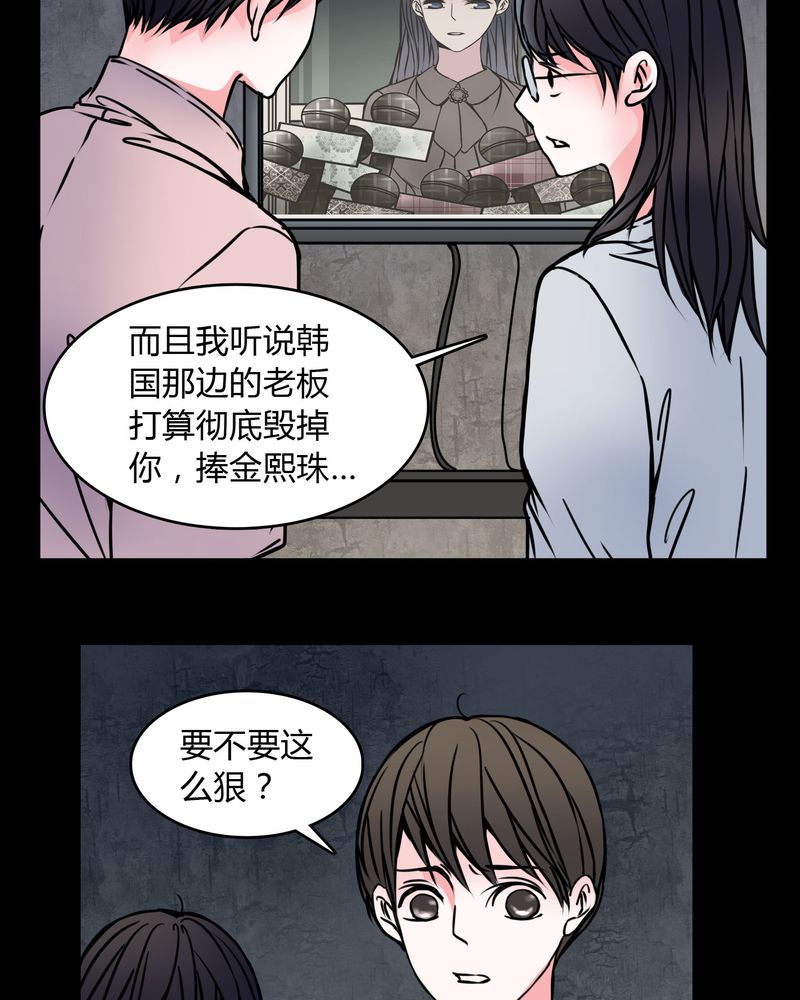 《女巫重生记》漫画最新章节第60章：解约免费下拉式在线观看章节第【21】张图片