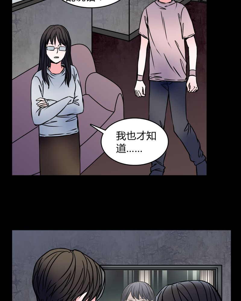 《女巫重生记》漫画最新章节第60章：解约免费下拉式在线观看章节第【22】张图片