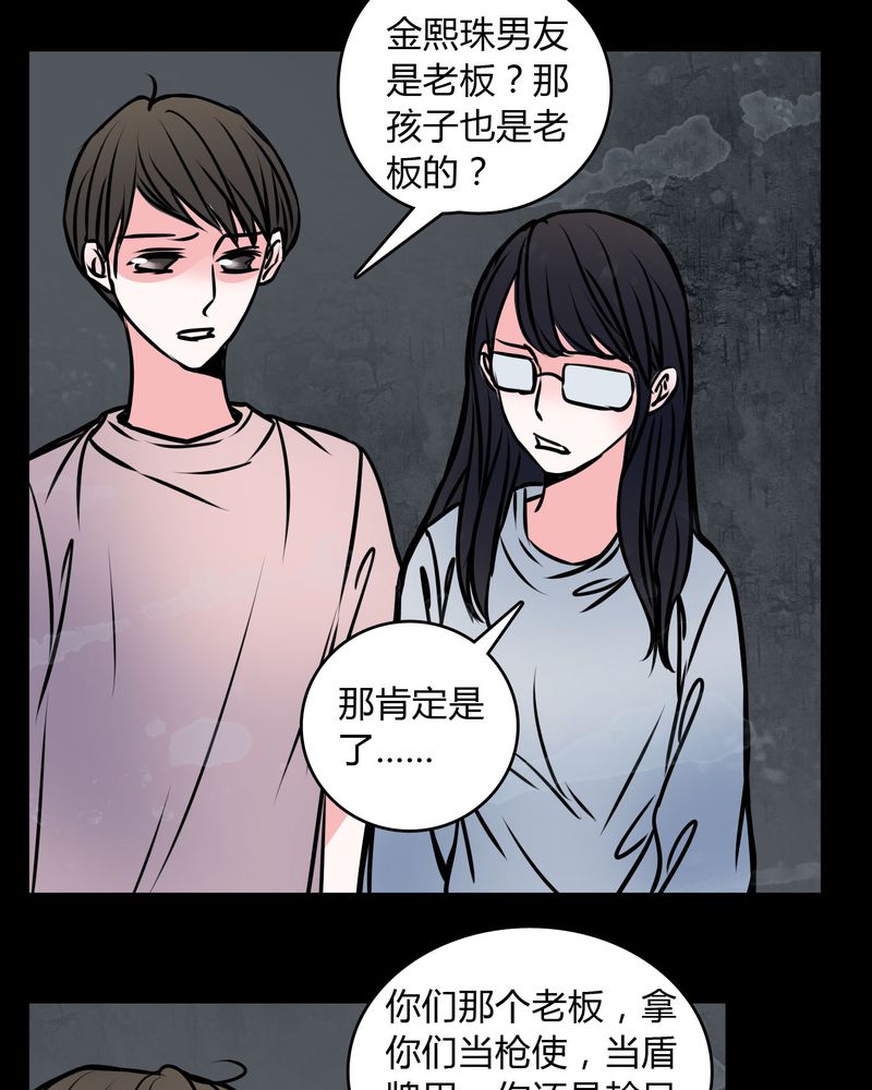 《女巫重生记》漫画最新章节第60章：解约免费下拉式在线观看章节第【4】张图片