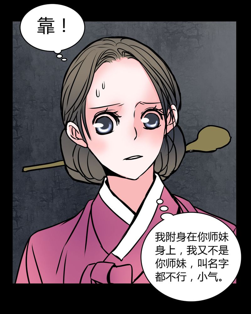 《女巫重生记》漫画最新章节第61章：女巫追世子隔成纱免费下拉式在线观看章节第【18】张图片