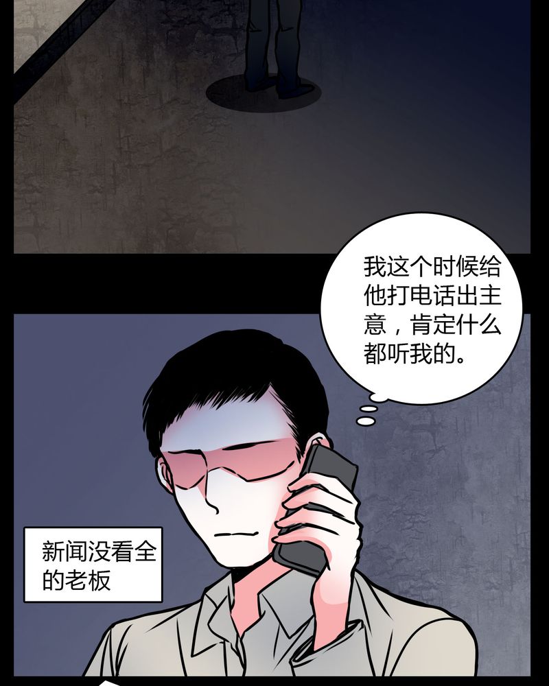 《女巫重生记》漫画最新章节第61章：女巫追世子隔成纱免费下拉式在线观看章节第【27】张图片