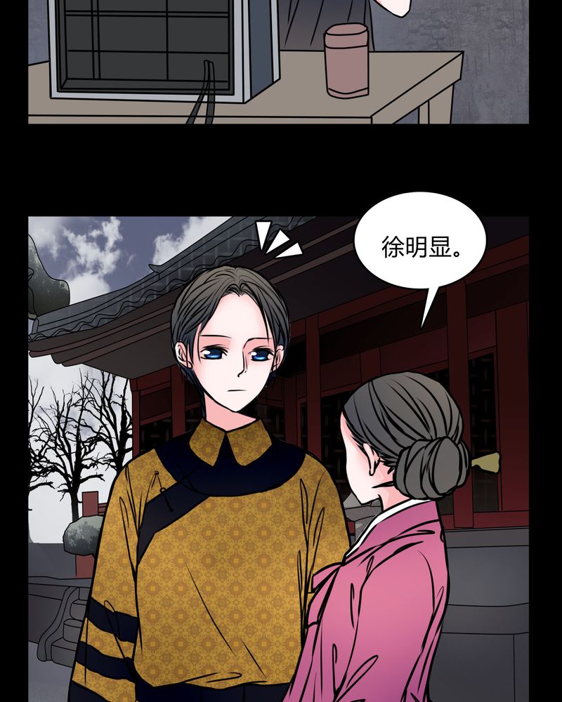 《女巫重生记》漫画最新章节第61章：女巫追世子隔成纱免费下拉式在线观看章节第【20】张图片