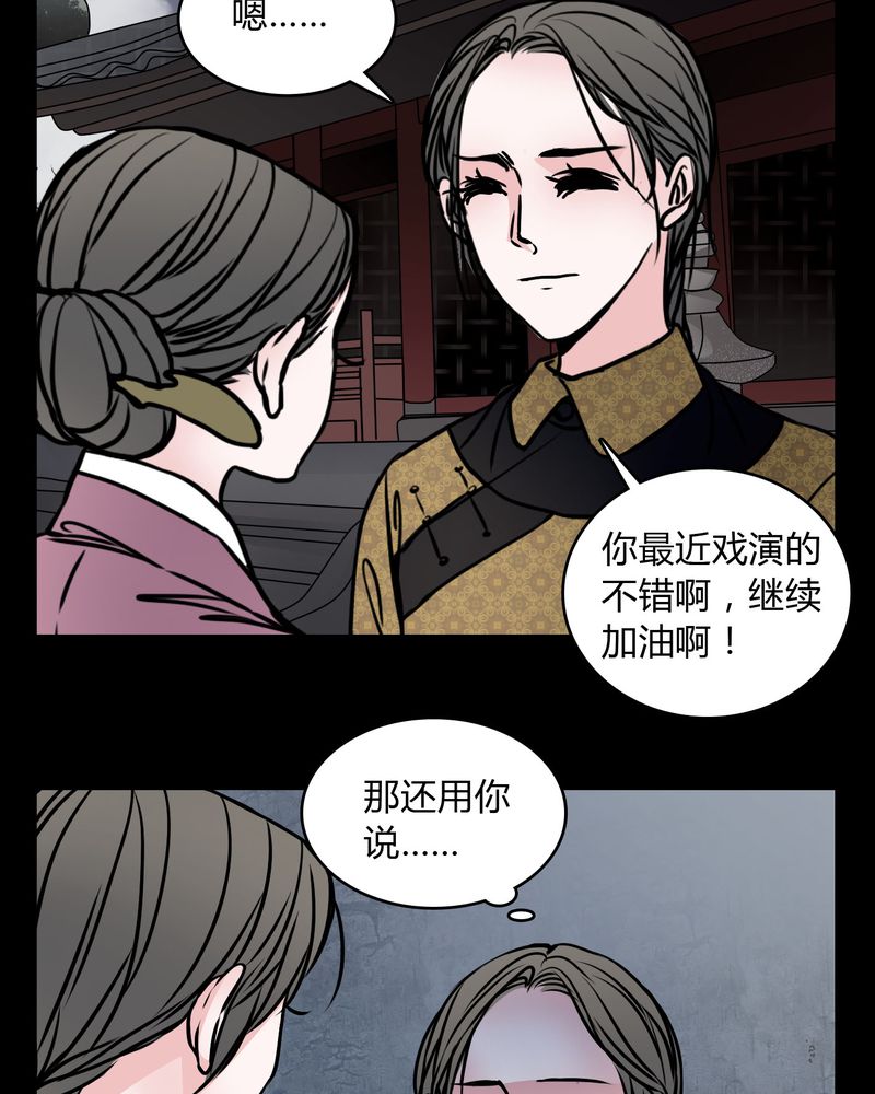 《女巫重生记》漫画最新章节第61章：女巫追世子隔成纱免费下拉式在线观看章节第【16】张图片