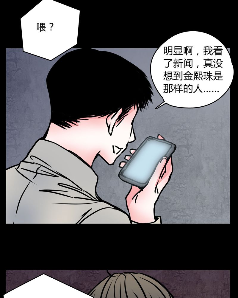 《女巫重生记》漫画最新章节第61章：女巫追世子隔成纱免费下拉式在线观看章节第【26】张图片